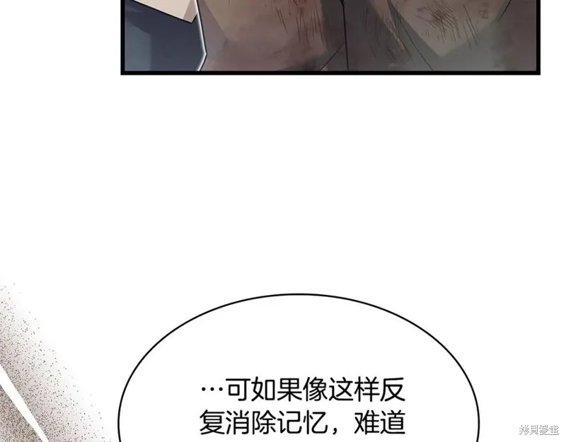 瘋狗少爺總是很興奮,第22话,第78张