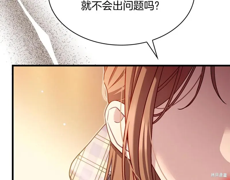 瘋狗少爺總是很興奮,第22话,第79张