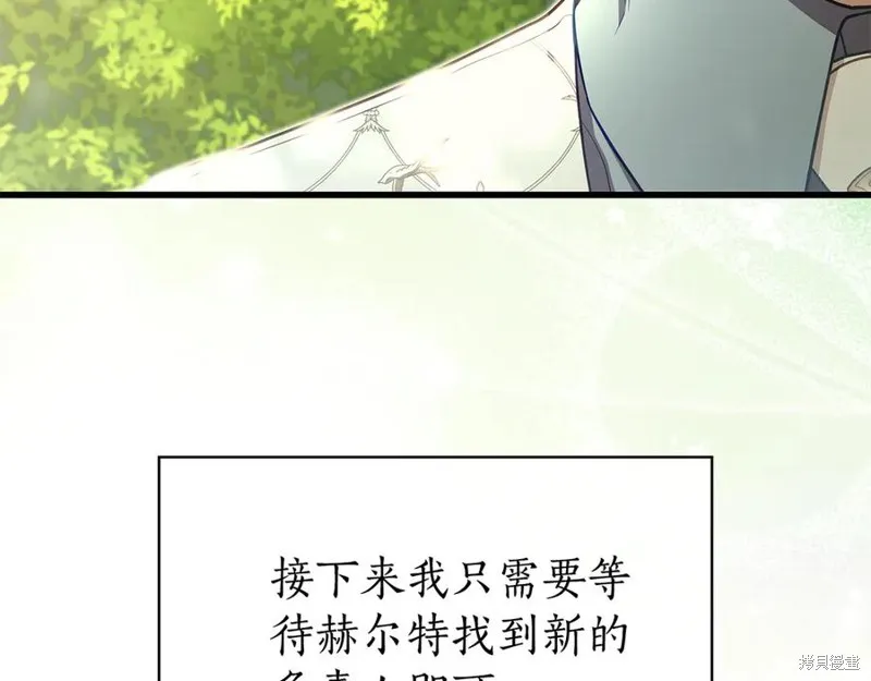 瘋狗少爺總是很興奮,第22话,第8张