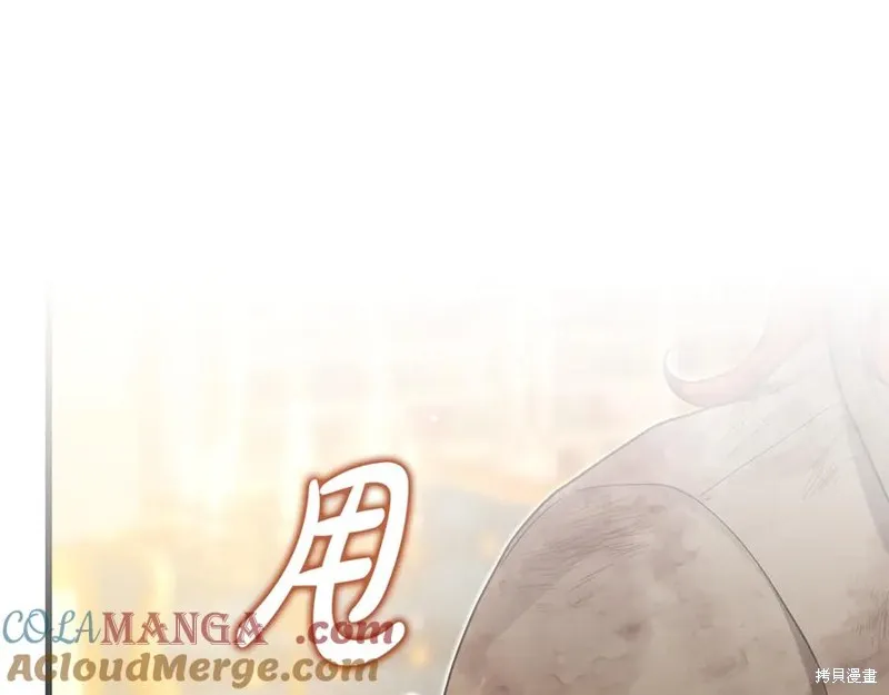 瘋狗少爺總是很興奮,第22话,第85张