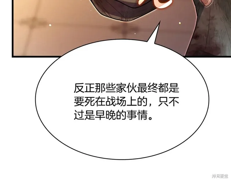 瘋狗少爺總是很興奮,第22话,第87张