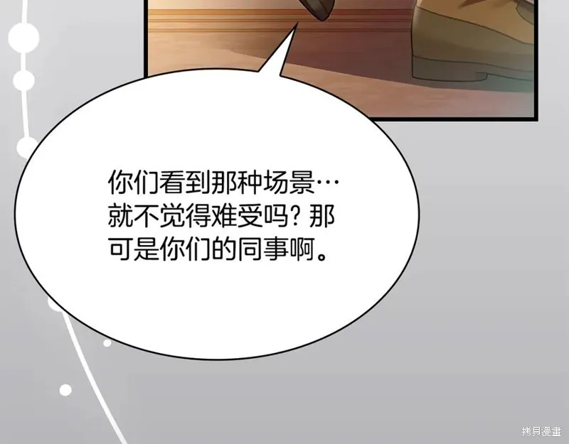瘋狗少爺總是很興奮,第22话,第90张