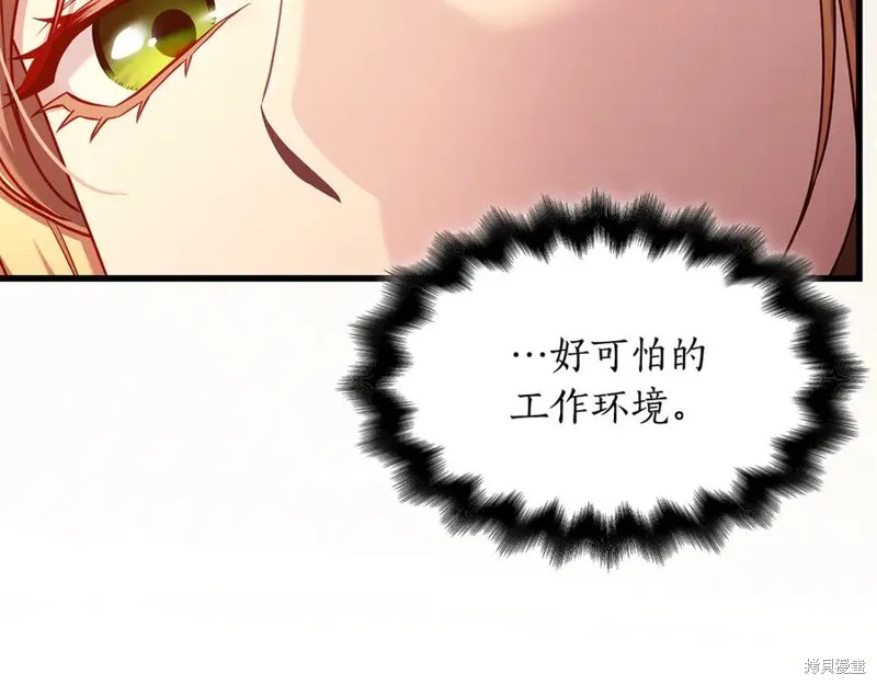 瘋狗少爺總是很興奮,第22话,第96张