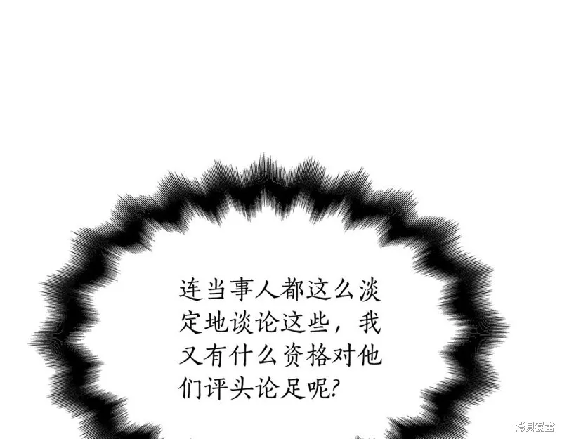 瘋狗少爺總是很興奮,第22话,第98张