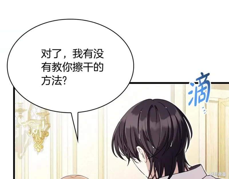 瘋狗少爺總是很興奮,第17话,第102张