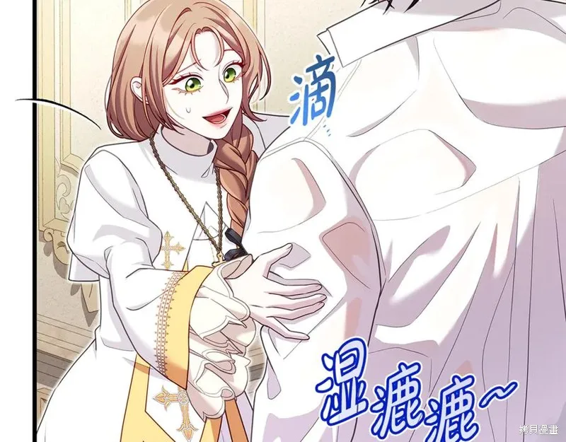 瘋狗少爺總是很興奮,第17话,第103张