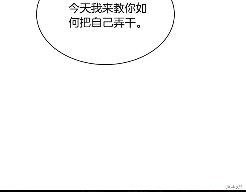 瘋狗少爺總是很興奮,第17话,第105张