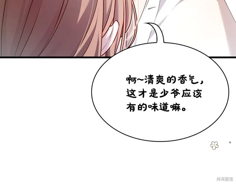 瘋狗少爺總是很興奮,第17话,第107张