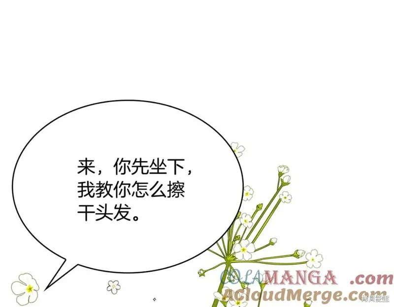 瘋狗少爺總是很興奮,第17话,第112张