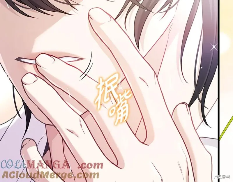 瘋狗少爺總是很興奮,第17话,第116张