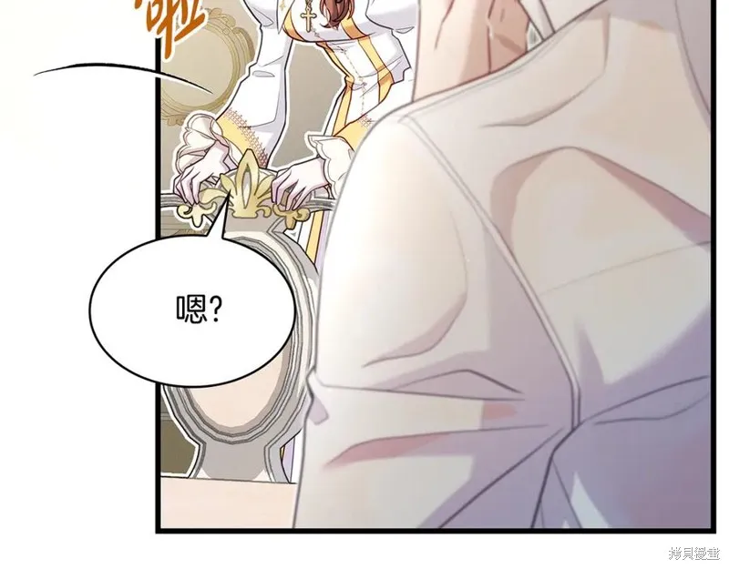 瘋狗少爺總是很興奮,第17话,第119张