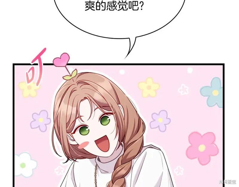 瘋狗少爺總是很興奮,第17话,第121张