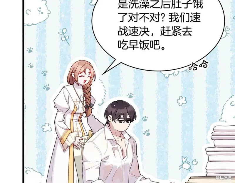 瘋狗少爺總是很興奮,第17话,第125张