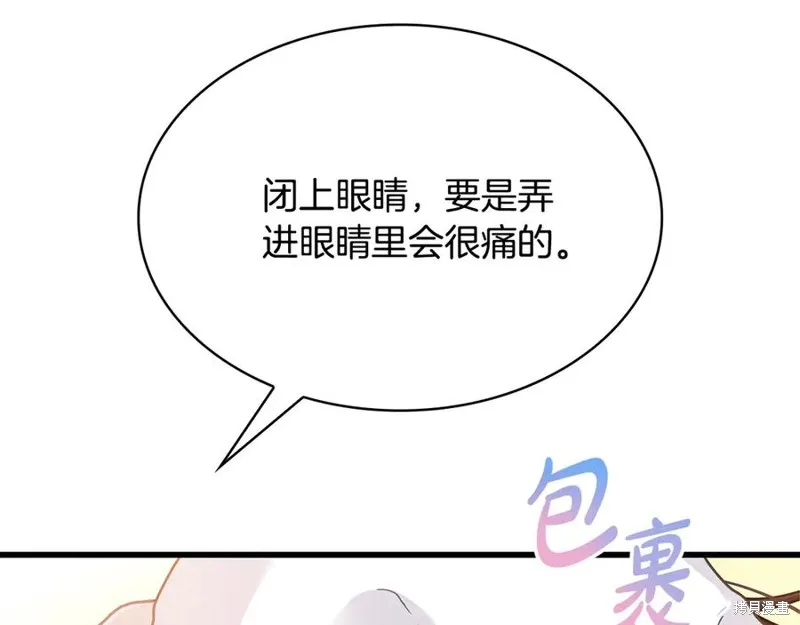 瘋狗少爺總是很興奮,第17话,第127张