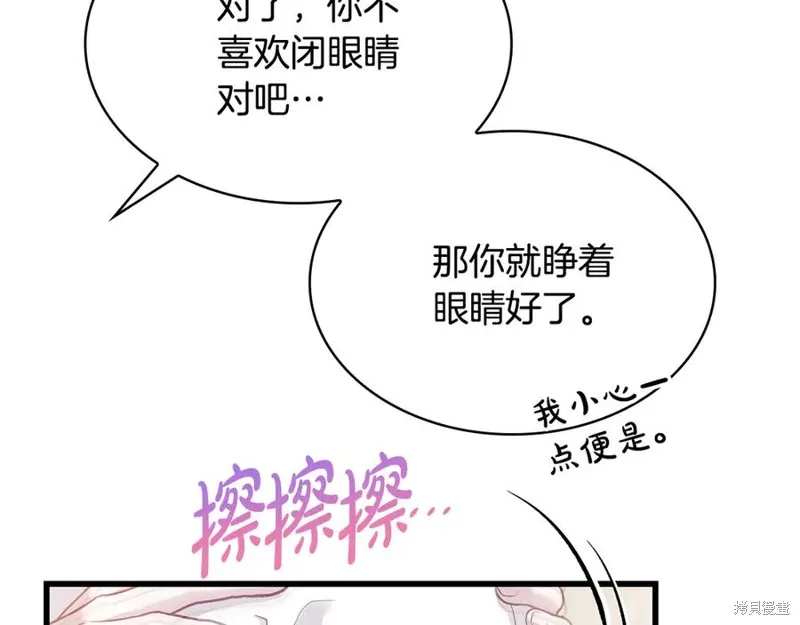 瘋狗少爺總是很興奮,第17话,第130张