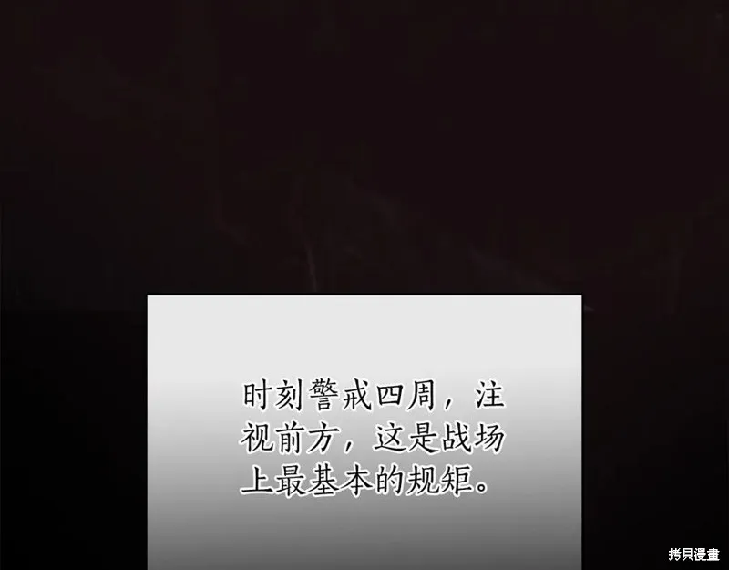 瘋狗少爺總是很興奮,第17话,第139张