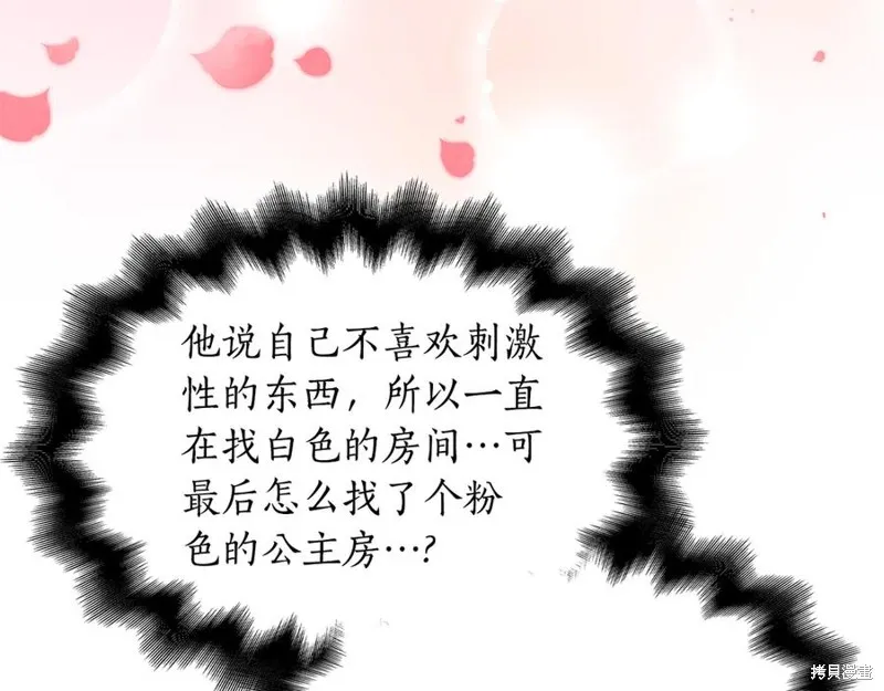 瘋狗少爺總是很興奮,第17话,第14张