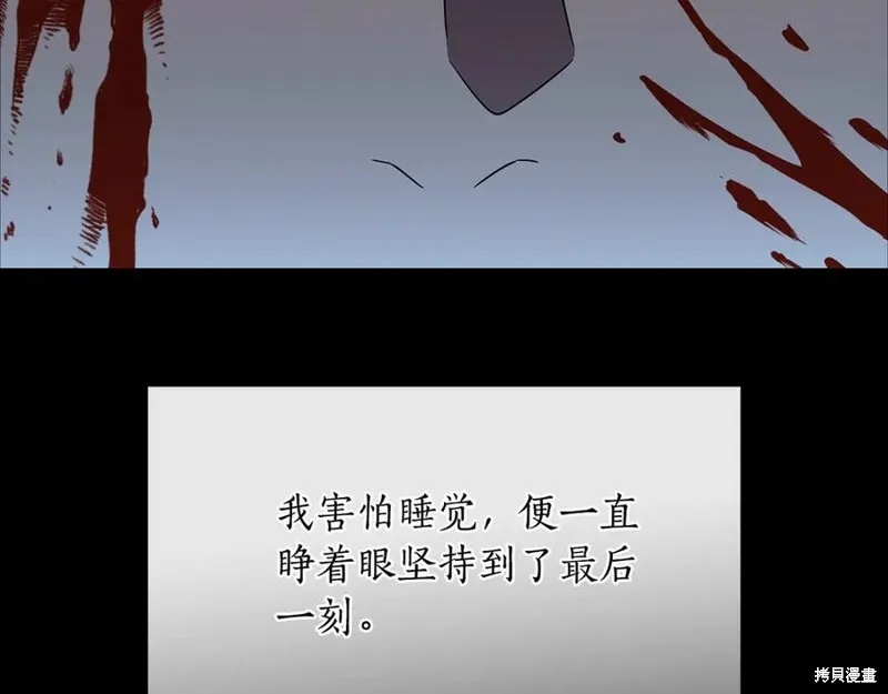 瘋狗少爺總是很興奮,第17话,第145张