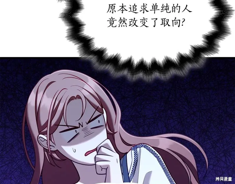 瘋狗少爺總是很興奮,第17话,第15张