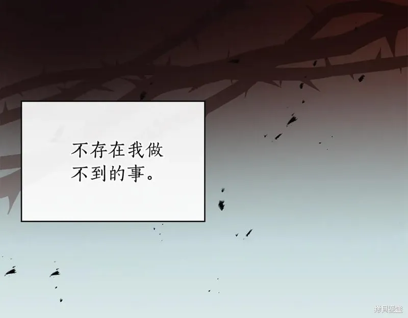 瘋狗少爺總是很興奮,第17话,第151张