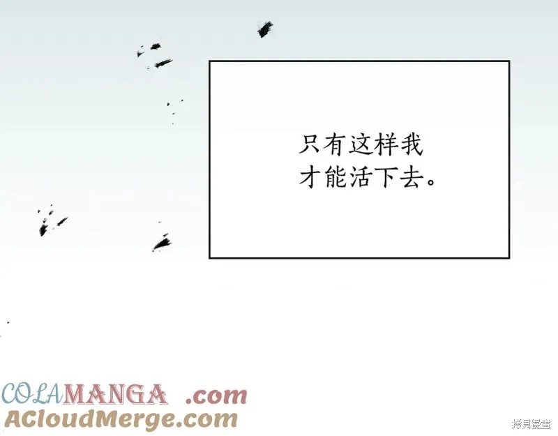瘋狗少爺總是很興奮,第17话,第152张