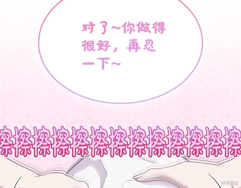 瘋狗少爺總是很興奮,第17话,第154张