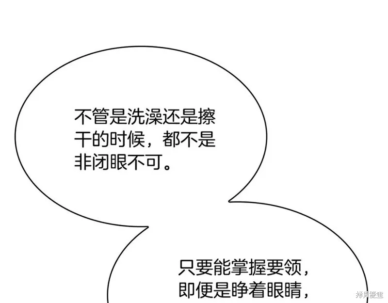 瘋狗少爺總是很興奮,第17话,第157张