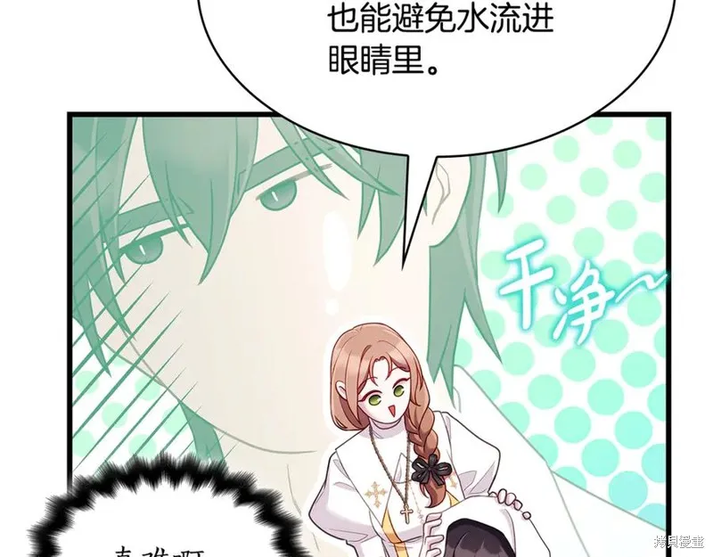 瘋狗少爺總是很興奮,第17话,第158张