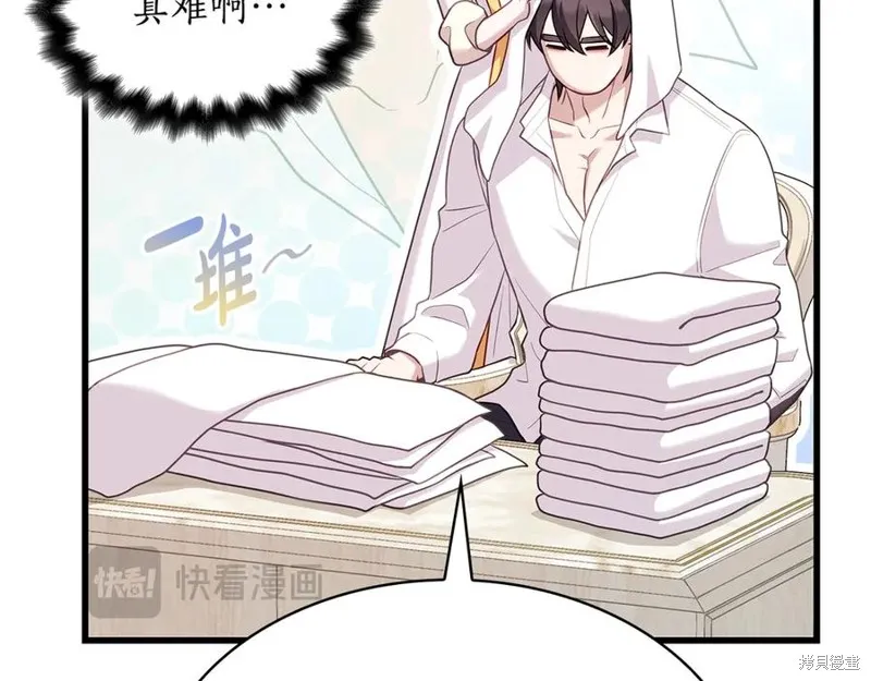 瘋狗少爺總是很興奮,第17话,第159张