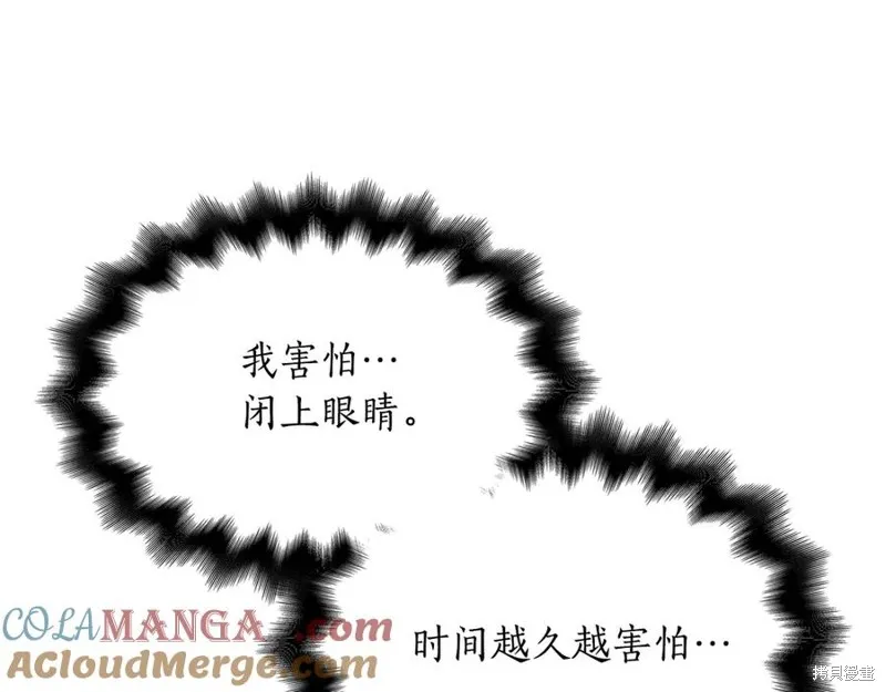 瘋狗少爺總是很興奮,第17话,第164张