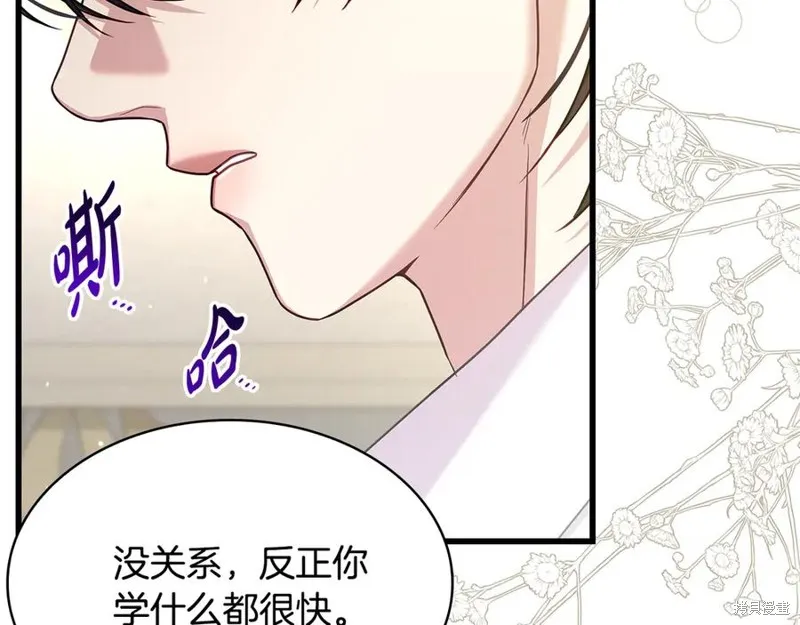 瘋狗少爺總是很興奮,第17话,第166张