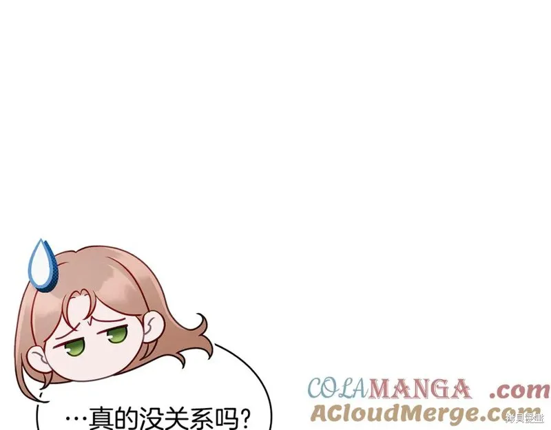 瘋狗少爺總是很興奮,第17话,第17张