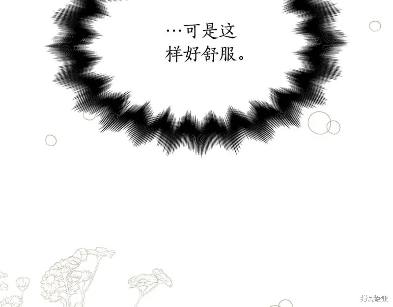瘋狗少爺總是很興奮,第17话,第170张