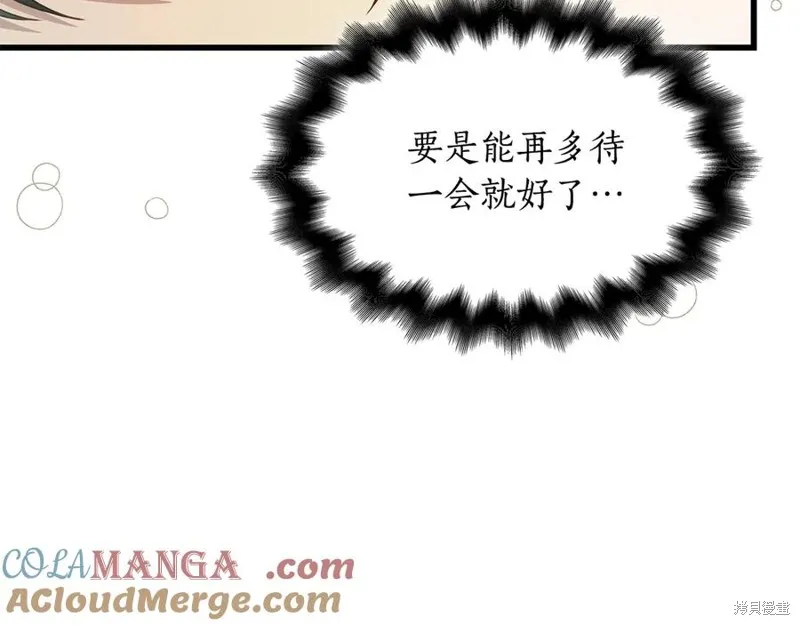 瘋狗少爺總是很興奮,第17话,第172张