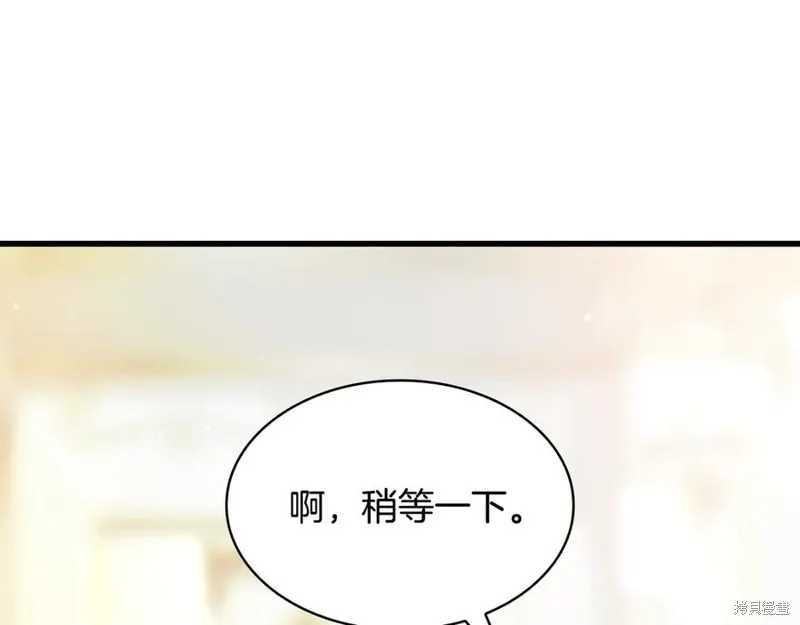瘋狗少爺總是很興奮,第17话,第173张