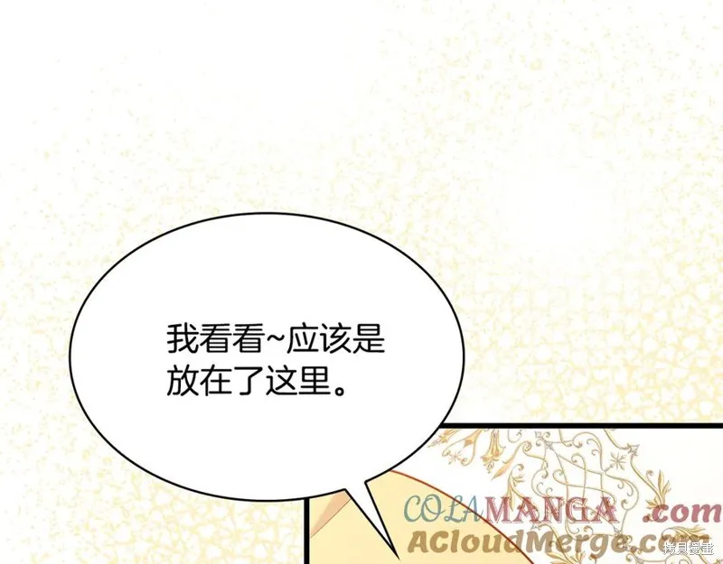 瘋狗少爺總是很興奮,第17话,第176张
