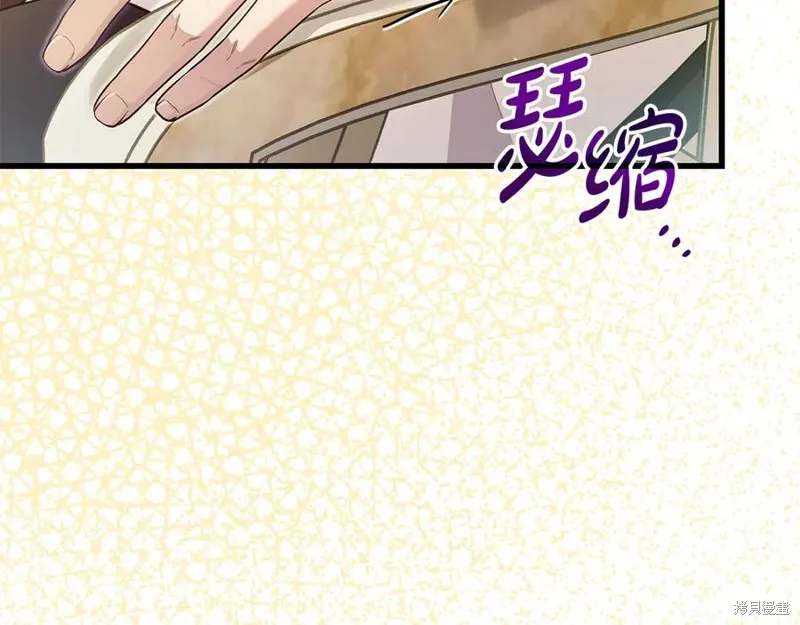 瘋狗少爺總是很興奮,第17话,第179张