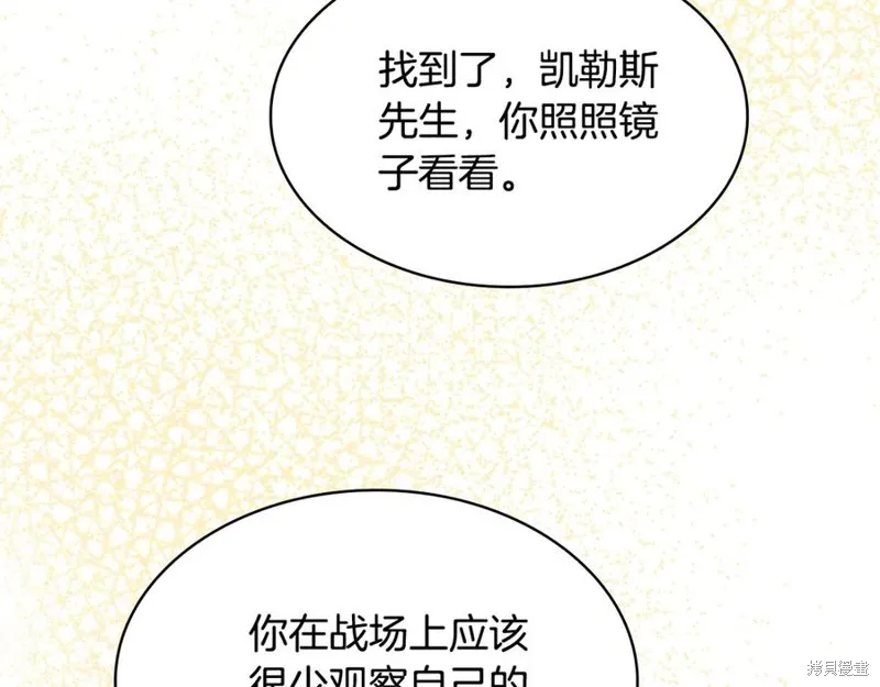 瘋狗少爺總是很興奮,第17话,第182张