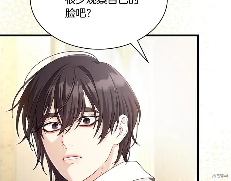 瘋狗少爺總是很興奮,第17话,第183张