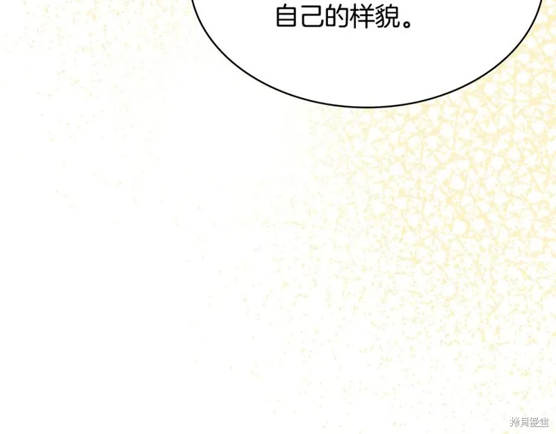 瘋狗少爺總是很興奮,第17话,第185张