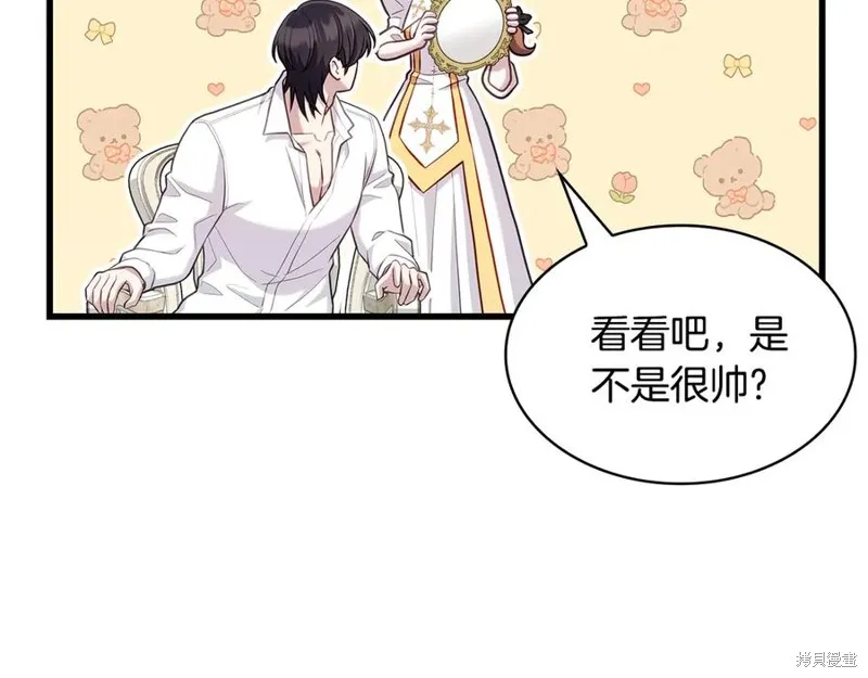 瘋狗少爺總是很興奮,第17话,第187张