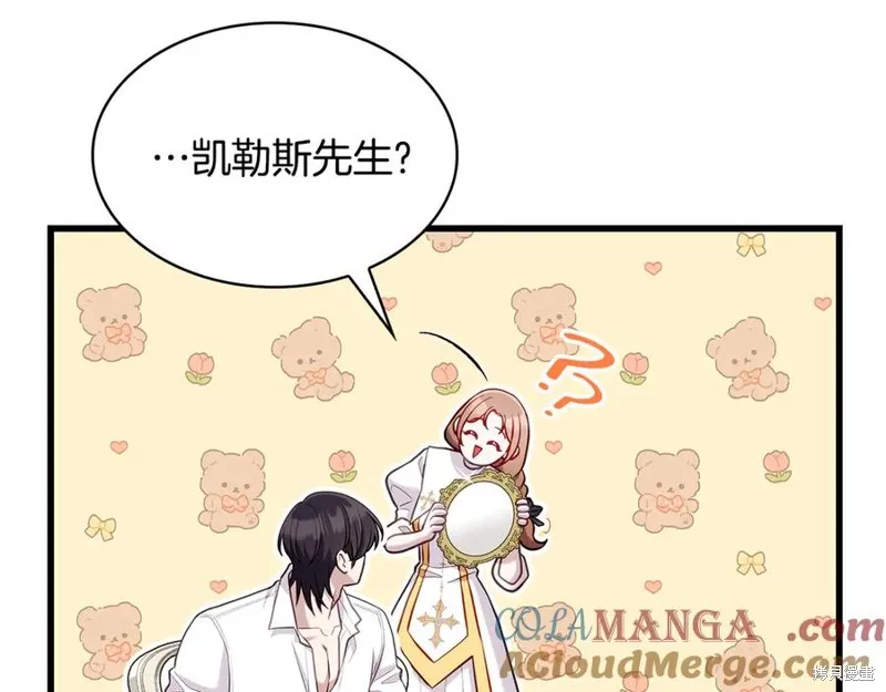 瘋狗少爺總是很興奮,第17话,第188张