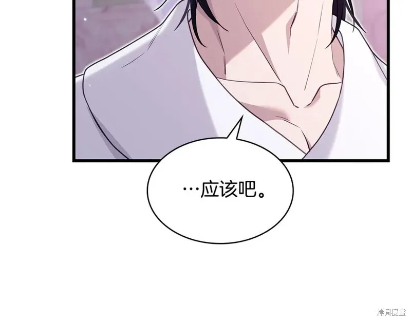 瘋狗少爺總是很興奮,第17话,第19张