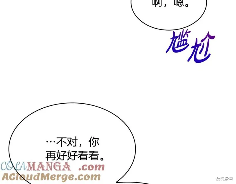 瘋狗少爺總是很興奮,第17话,第192张