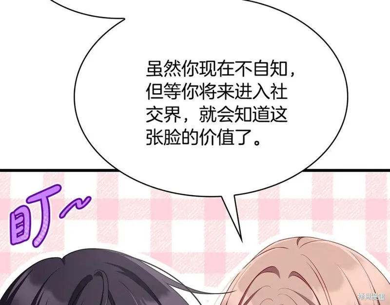 瘋狗少爺總是很興奮,第17话,第193张