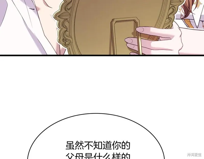 瘋狗少爺總是很興奮,第17话,第195张
