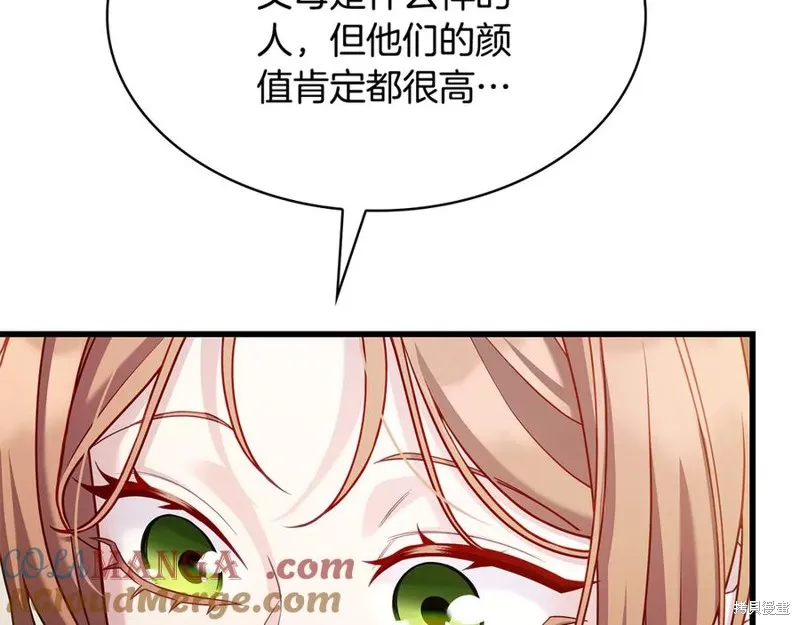 瘋狗少爺總是很興奮,第17话,第196张