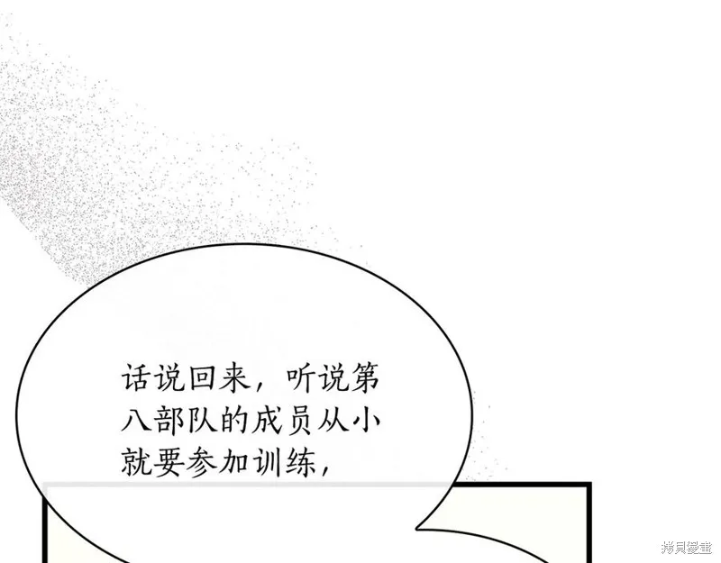 瘋狗少爺總是很興奮,第17话,第198张