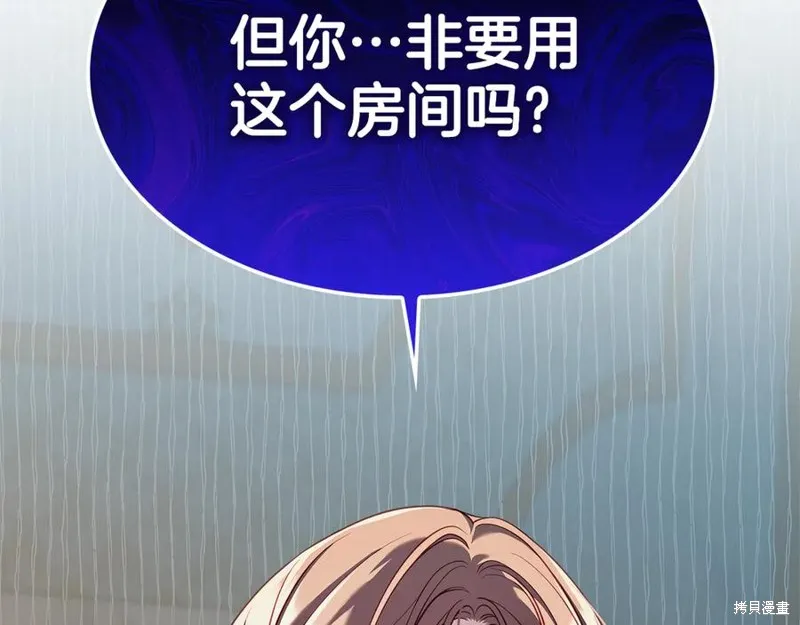 瘋狗少爺總是很興奮,第17话,第2张