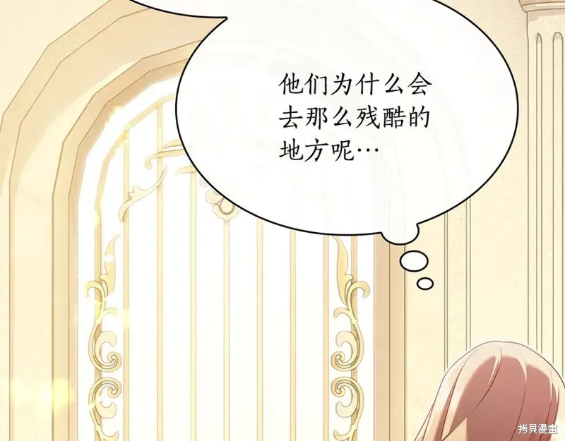 瘋狗少爺總是很興奮,第17话,第202张